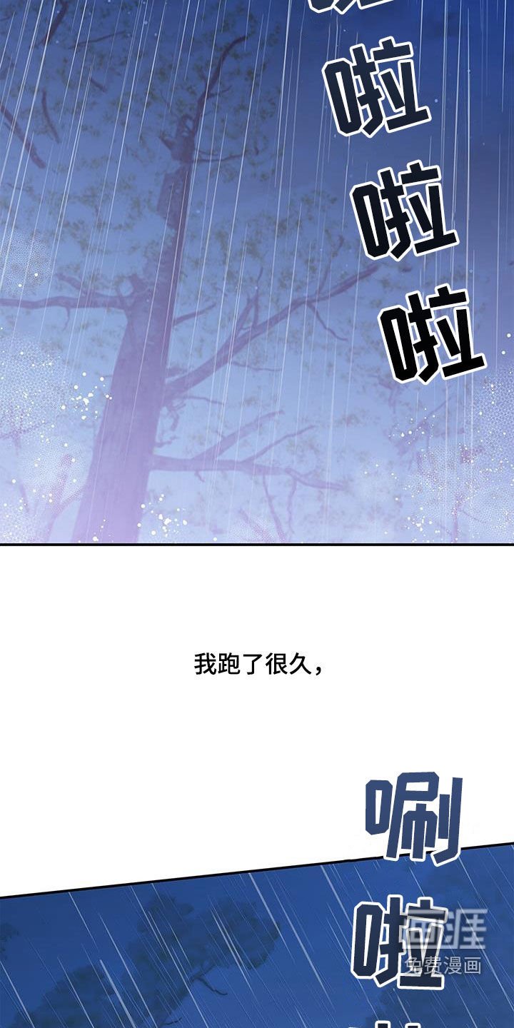 第21章：逃跑