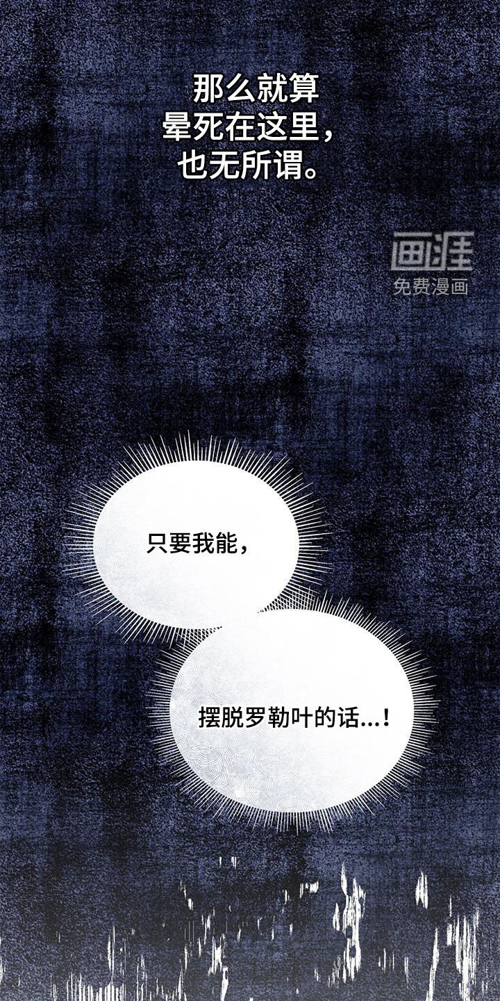 第21章：逃跑