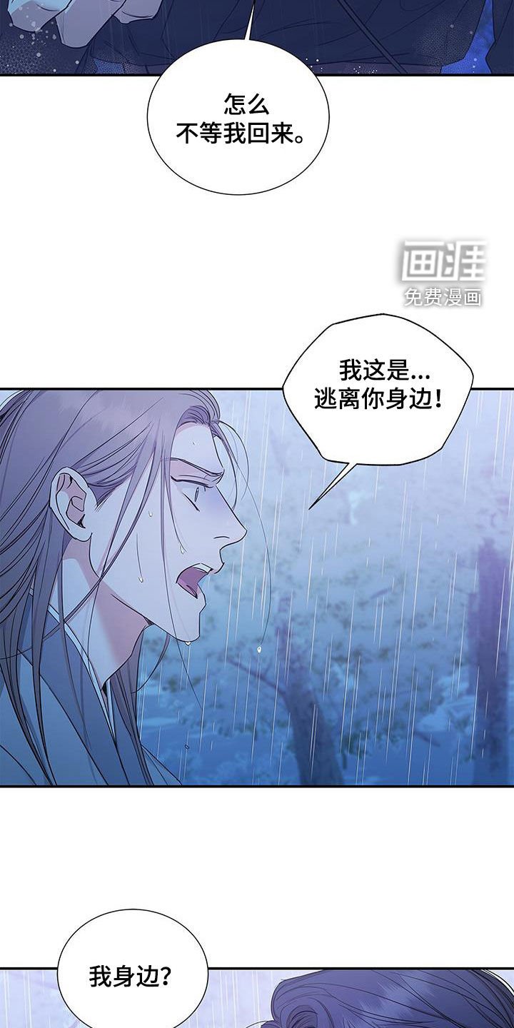 第21章：逃跑