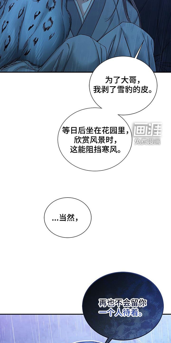 第21章：逃跑