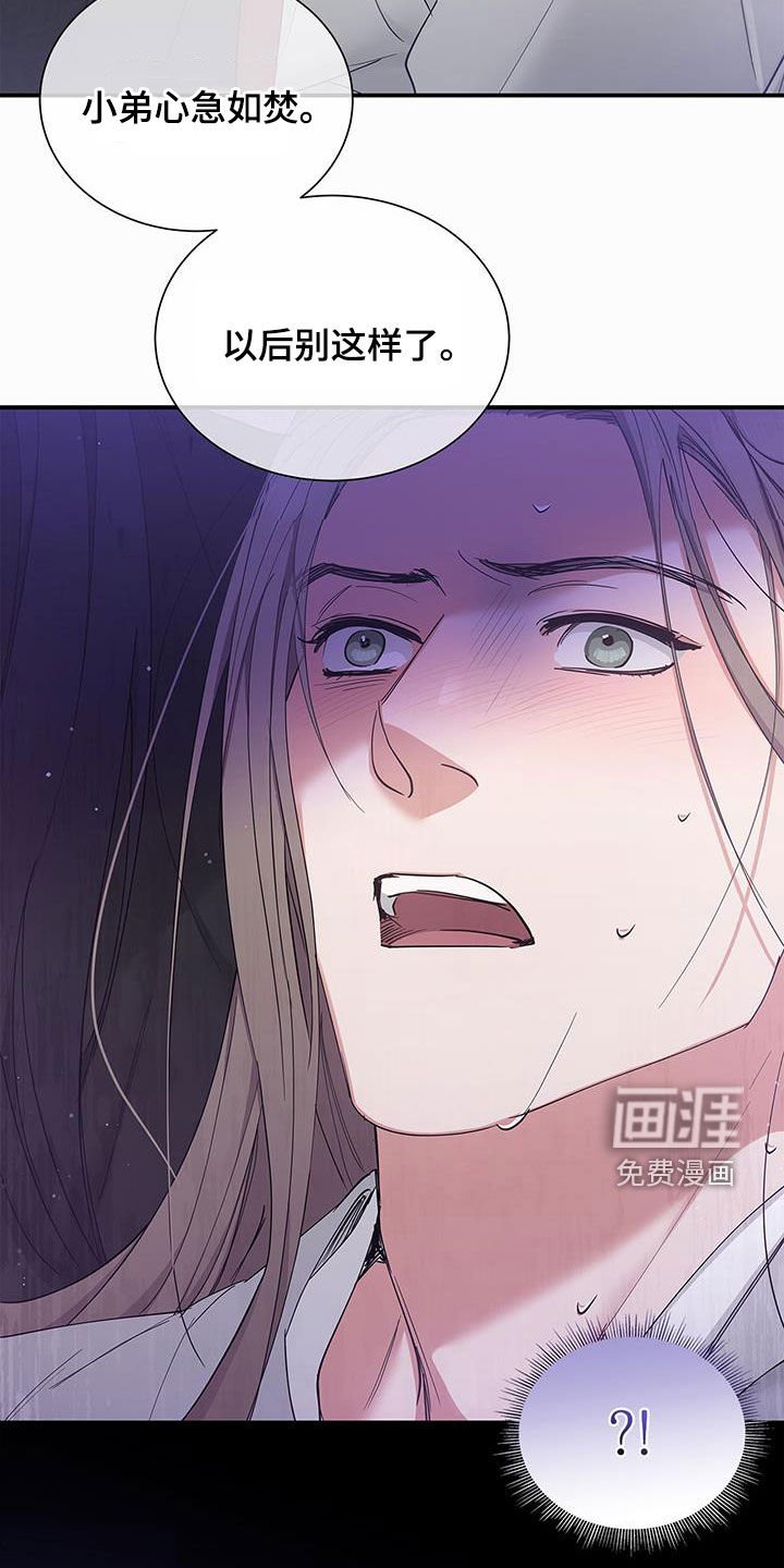 第22章：以后别这样了