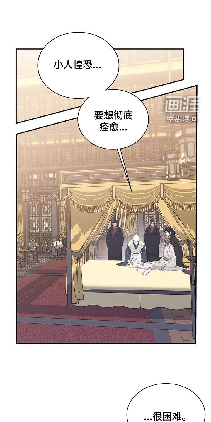 第24章：血腥味