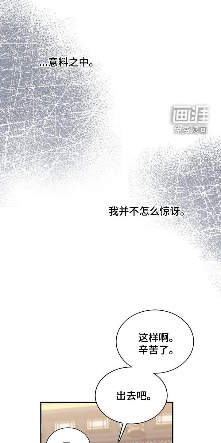 第24章：血腥味