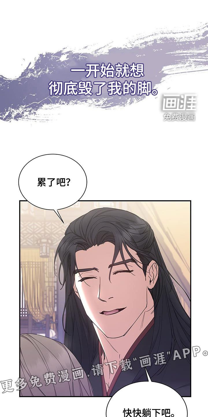 第24章：血腥味