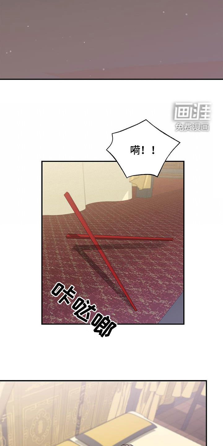第24章：血腥味
