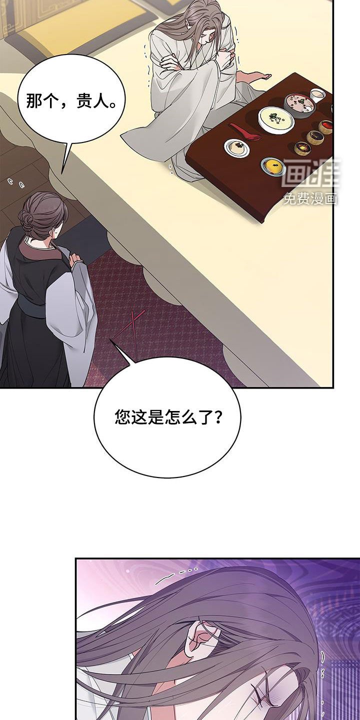 第24章：血腥味