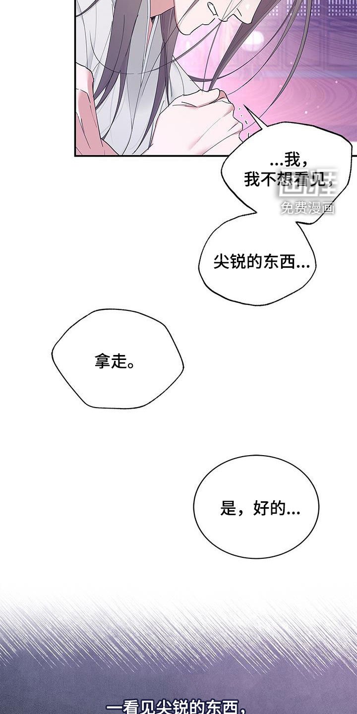第24章：血腥味