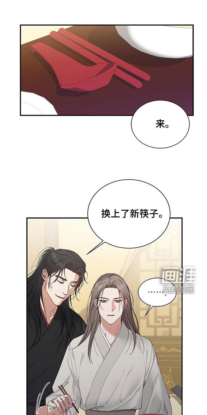 第24章：血腥味
