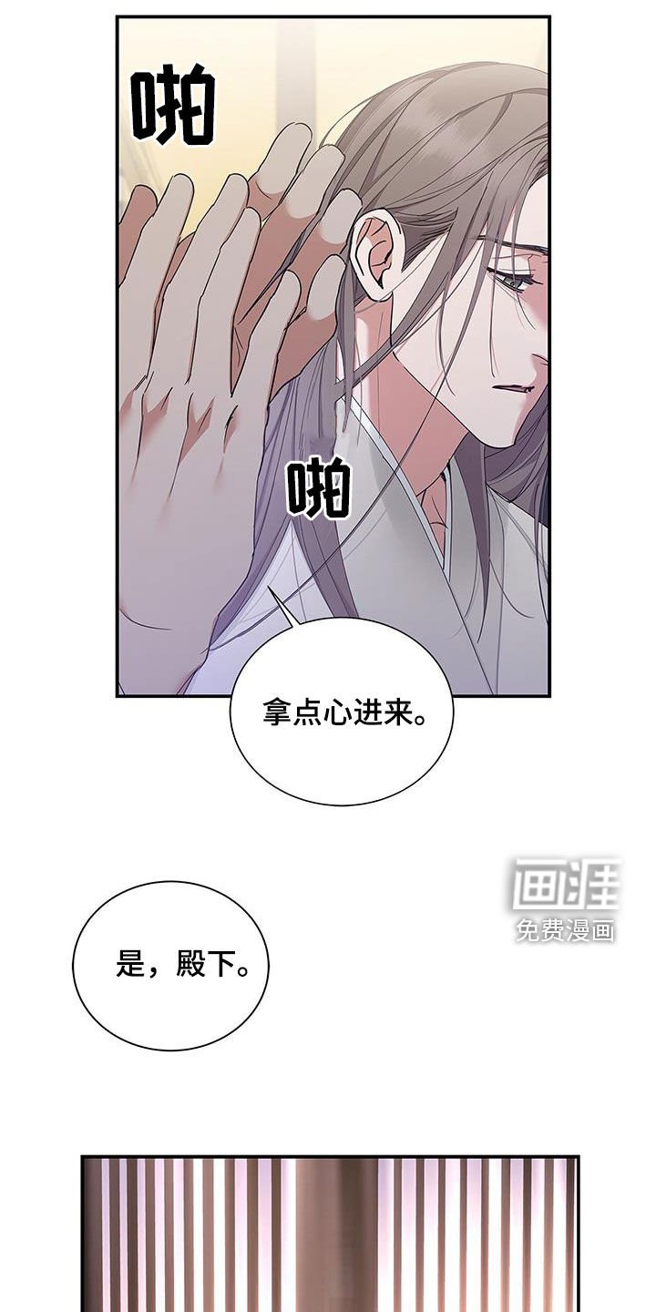 第24章：血腥味