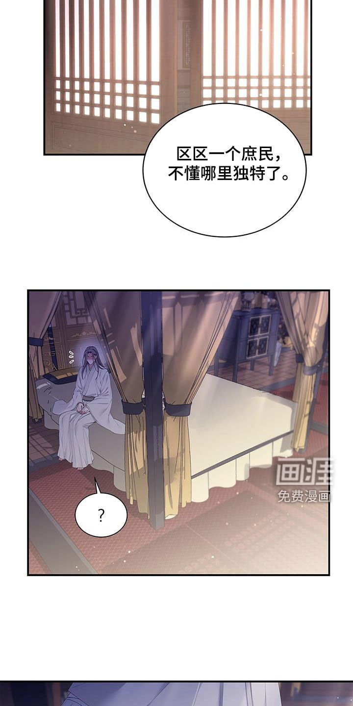 第24章：血腥味