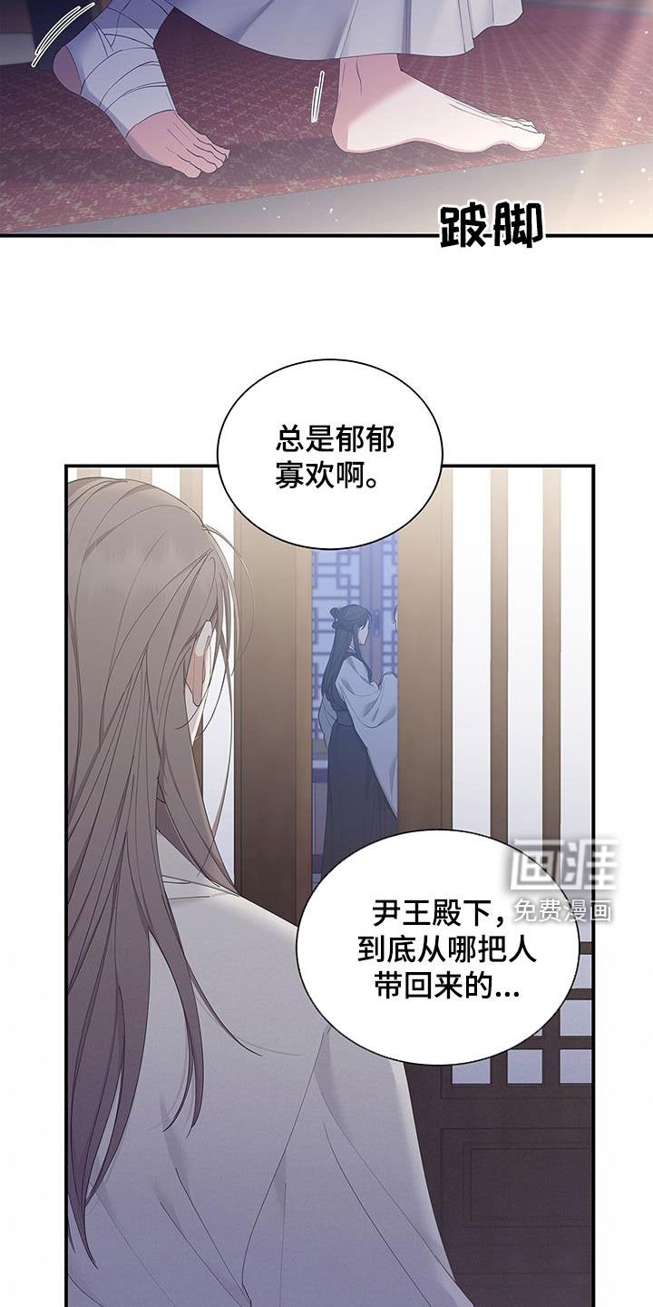 第24章：血腥味