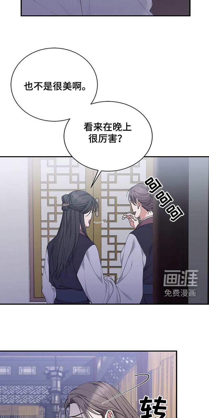 第24章：血腥味