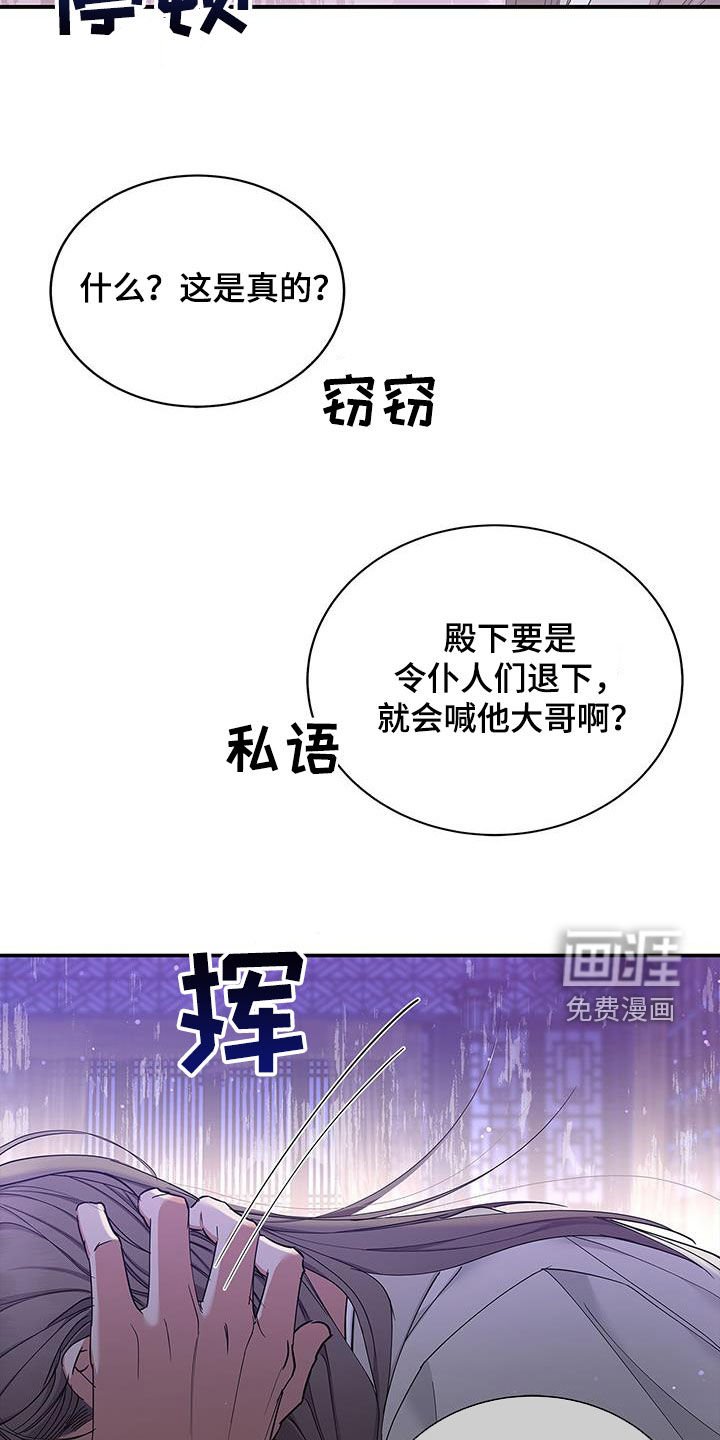 第24章：血腥味