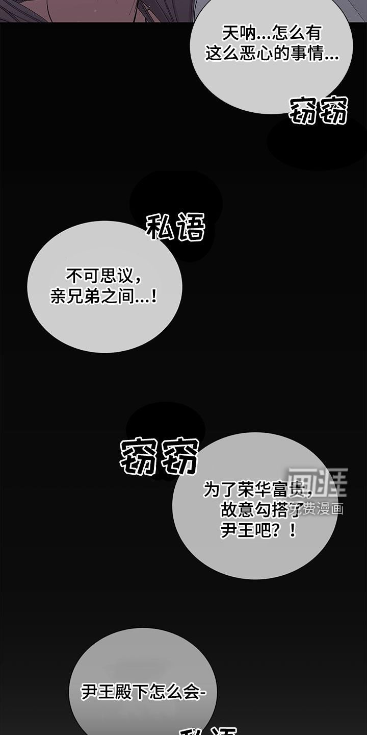 第24章：血腥味