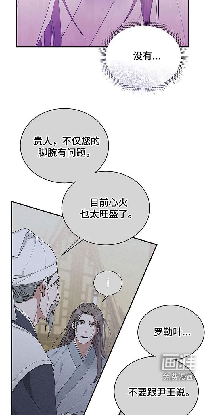 第24章：血腥味