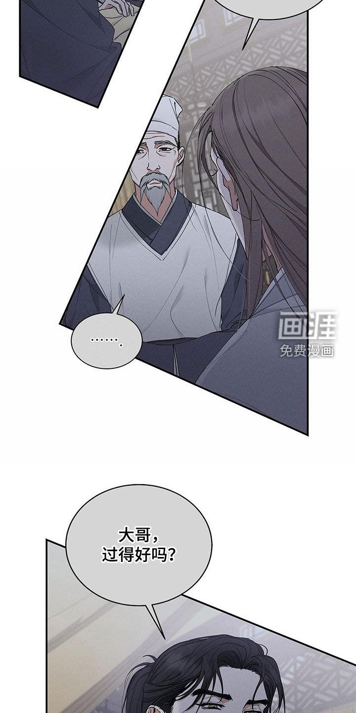 第24章：血腥味