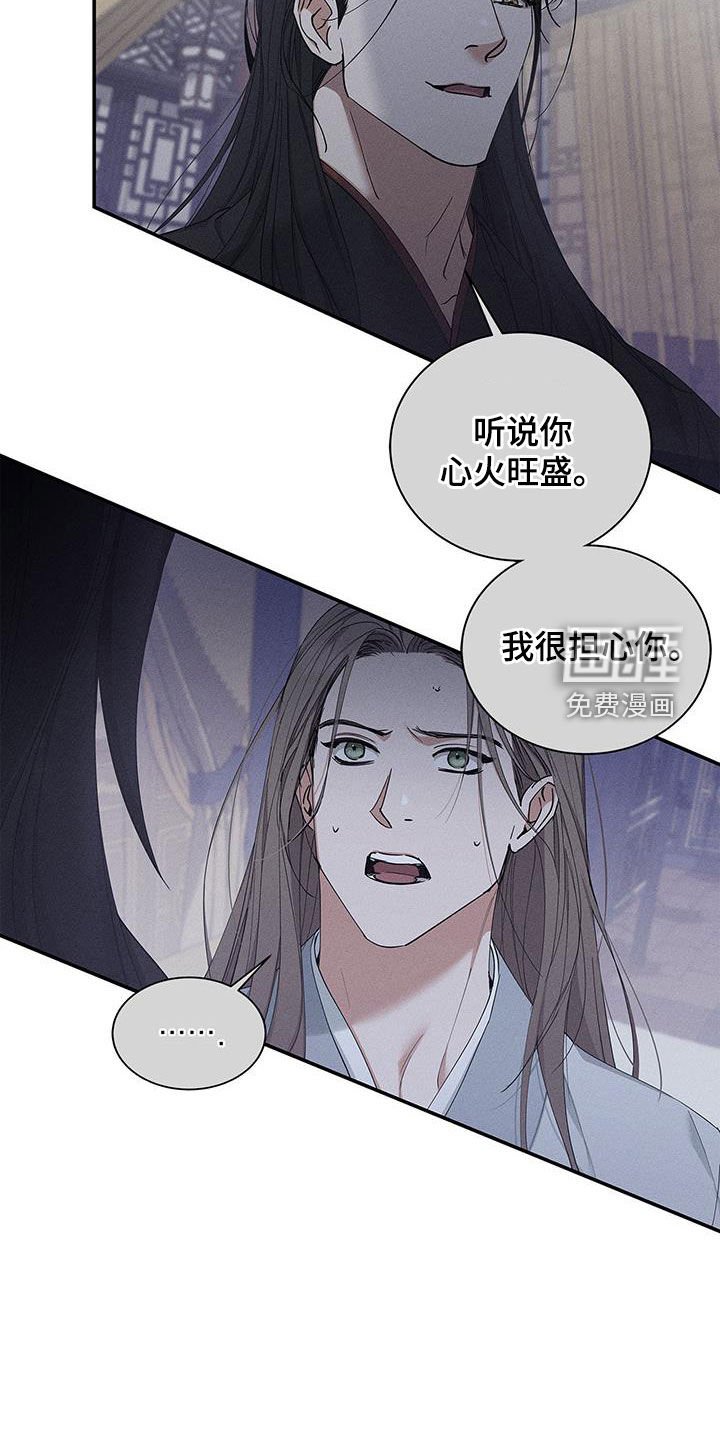 第24章：血腥味