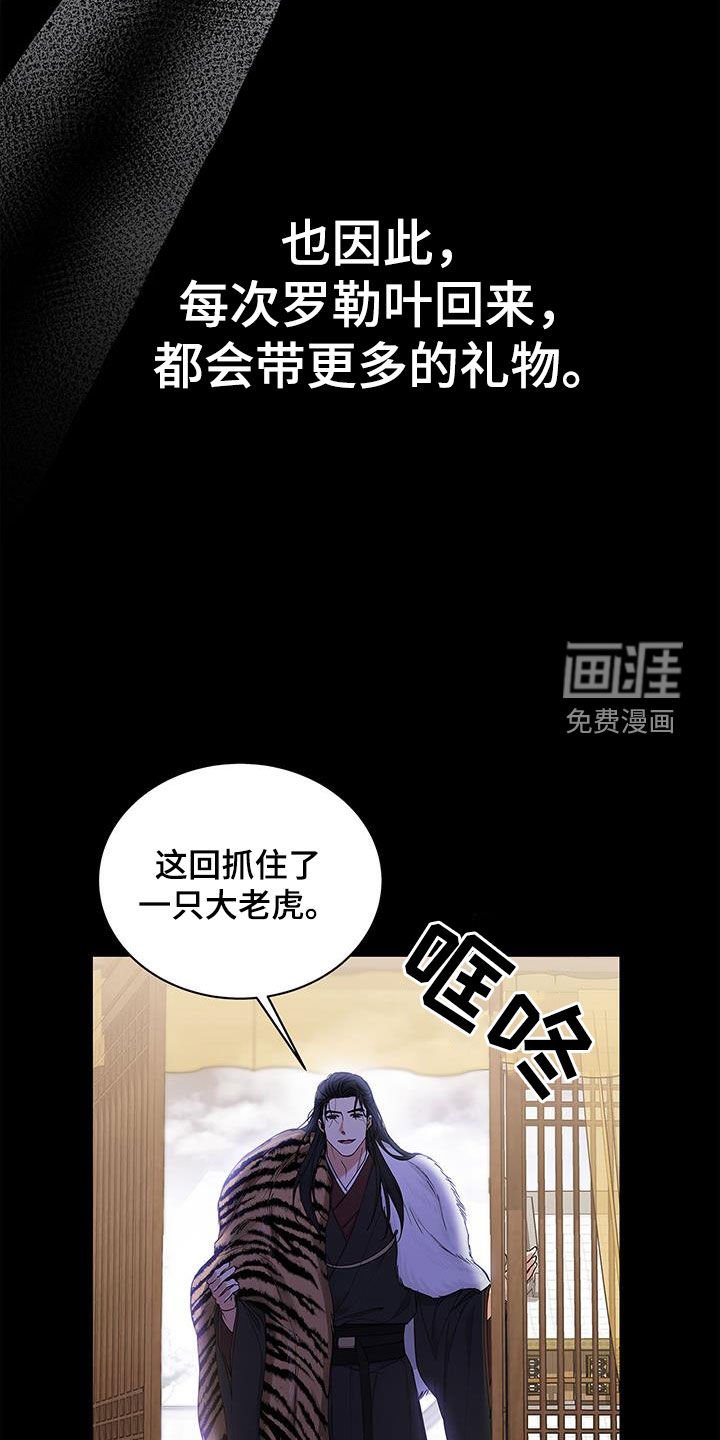 第24章：血腥味