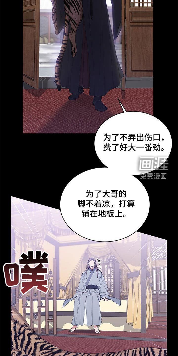 第24章：血腥味