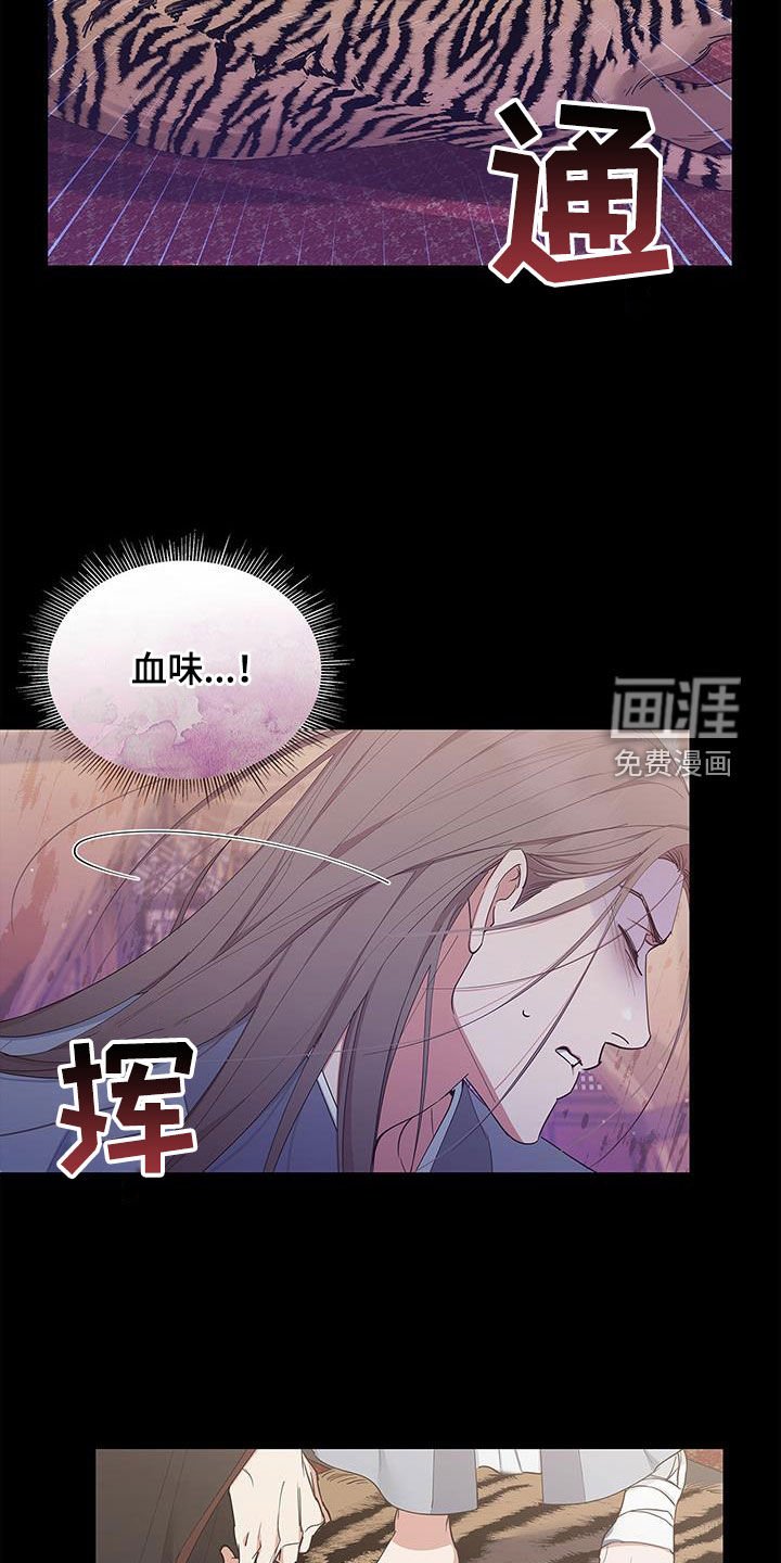 第24章：血腥味