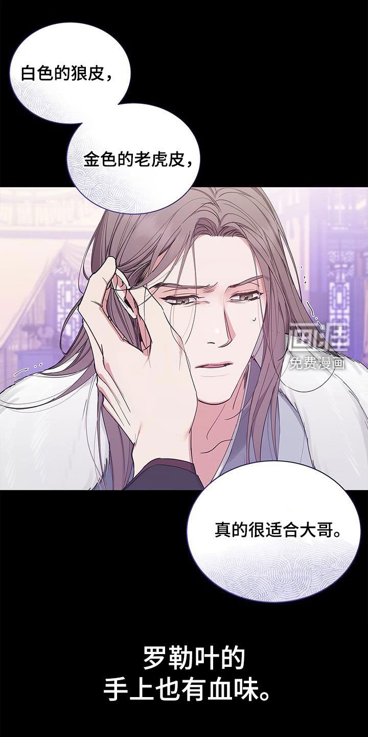 第24章：血腥味