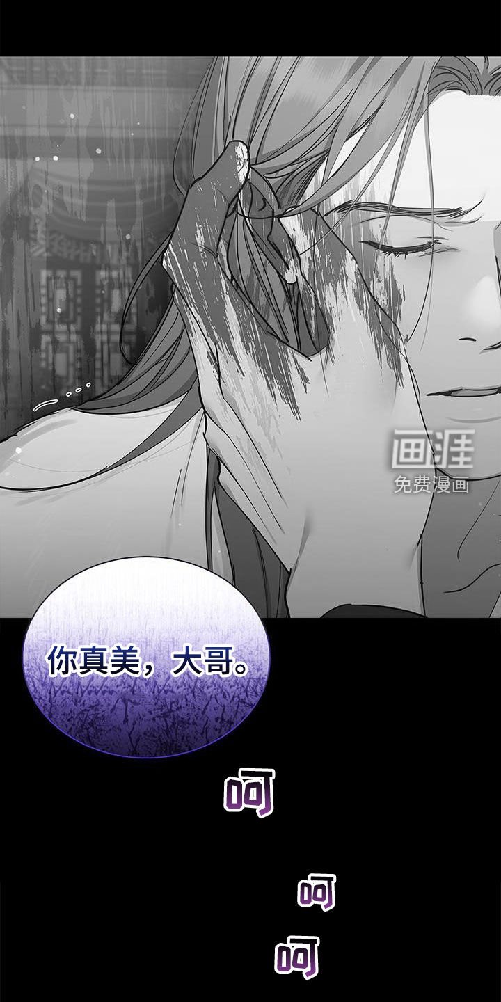 第24章：血腥味
