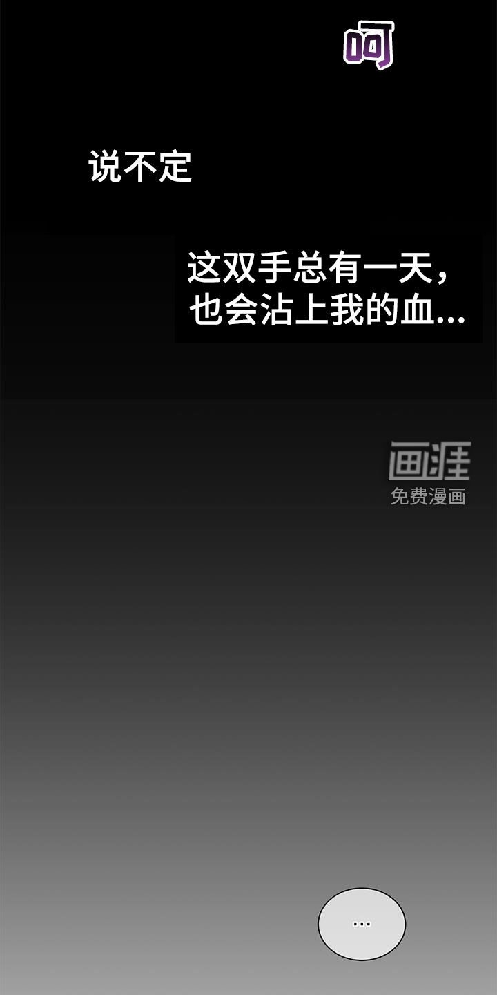 第24章：血腥味
