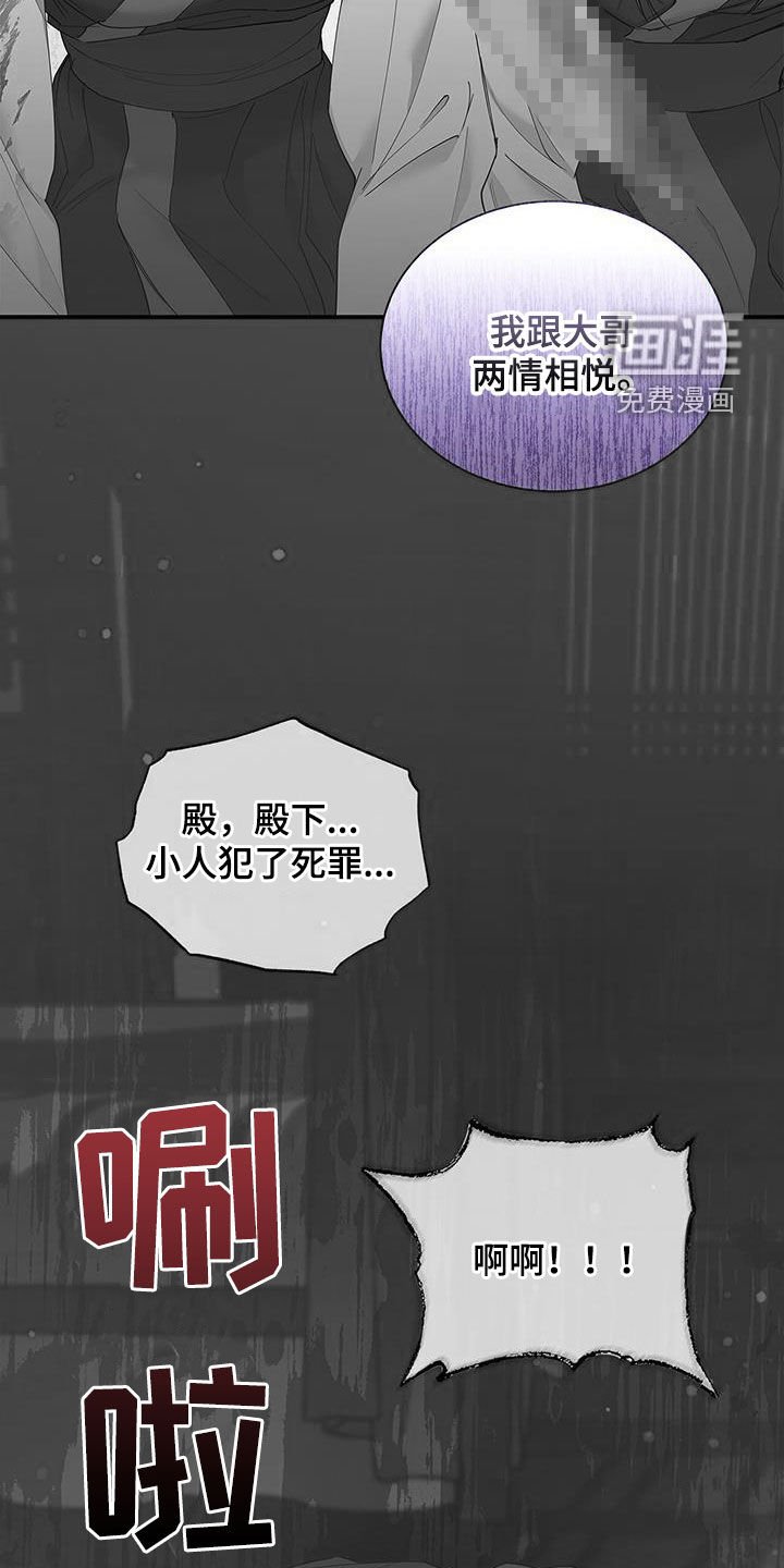 第25章：屠杀