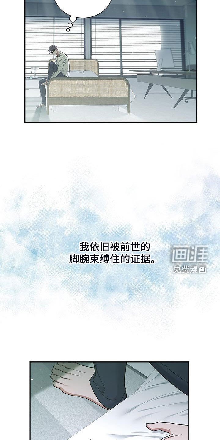 第26章：香水