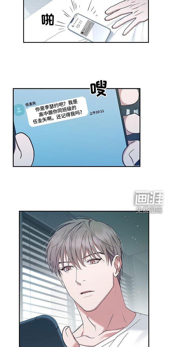 第26章：香水