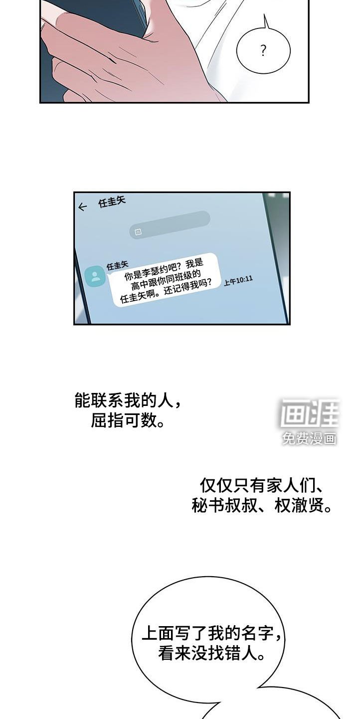 第26章：香水