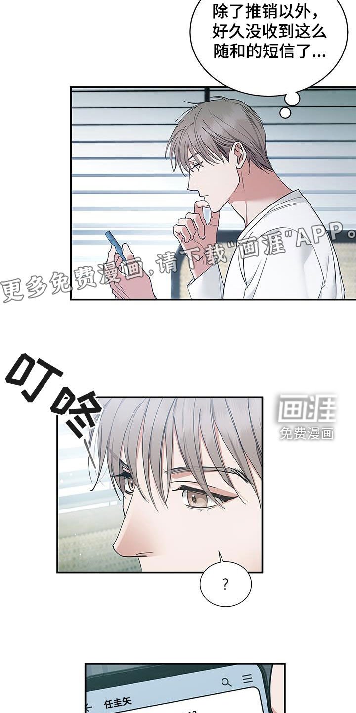 第26章：香水