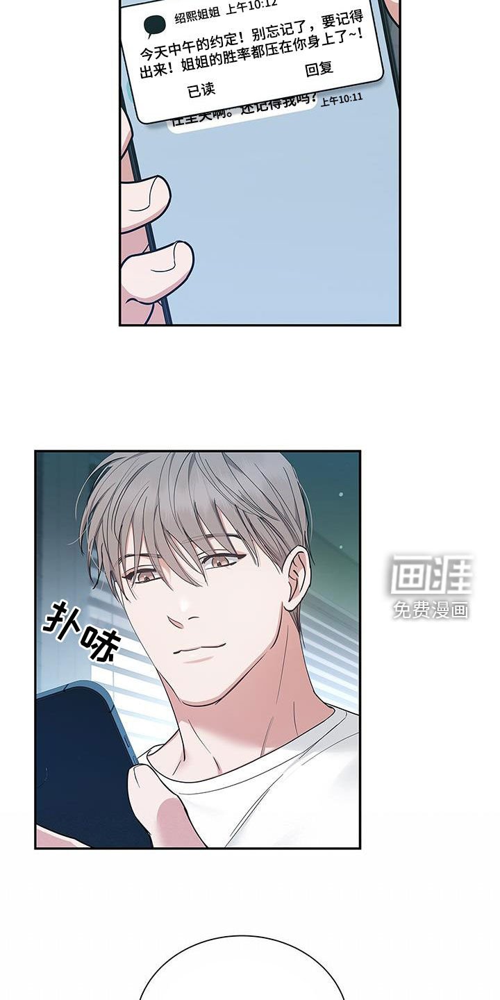 第26章：香水