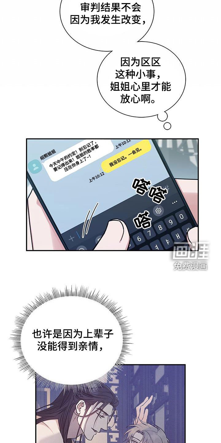 第26章：香水
