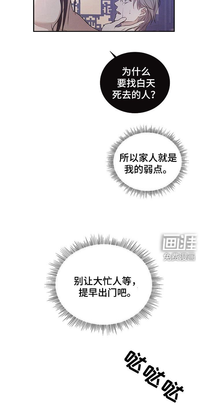 第26章：香水