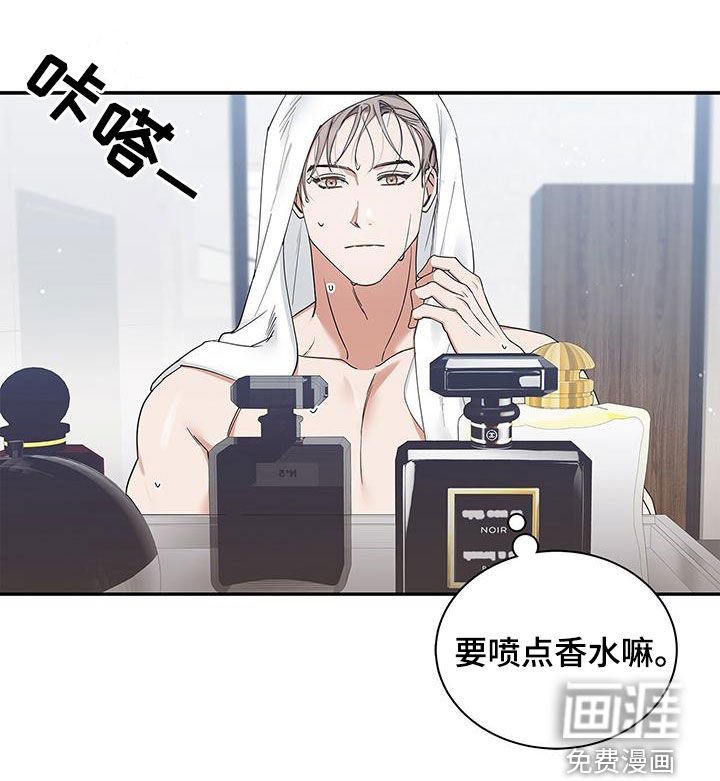 第26章：香水