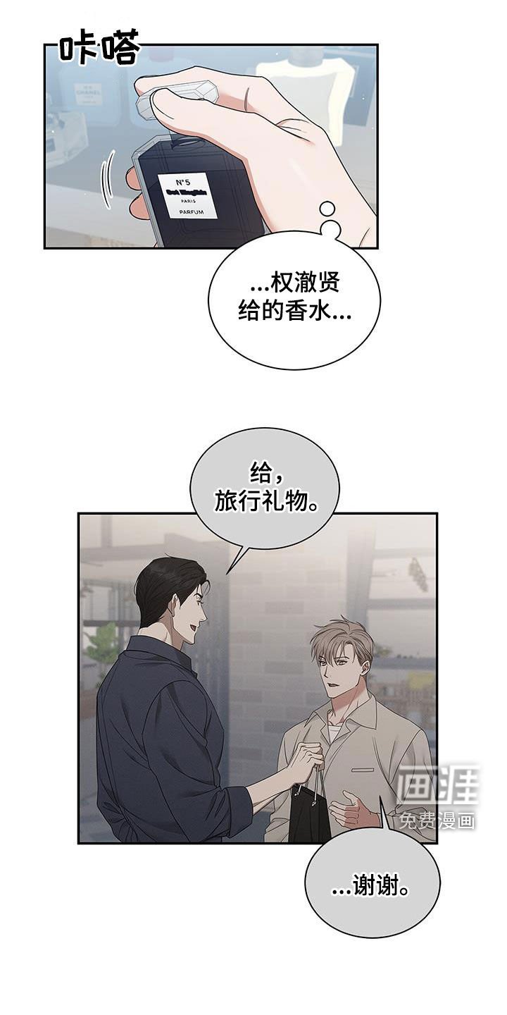 第26章：香水