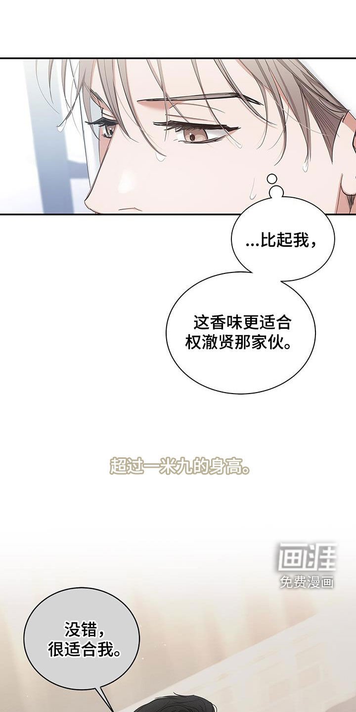 第26章：香水
