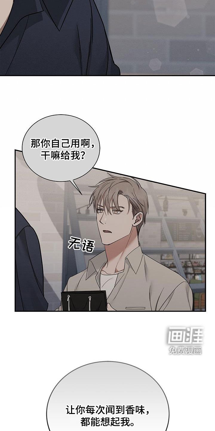 第26章：香水