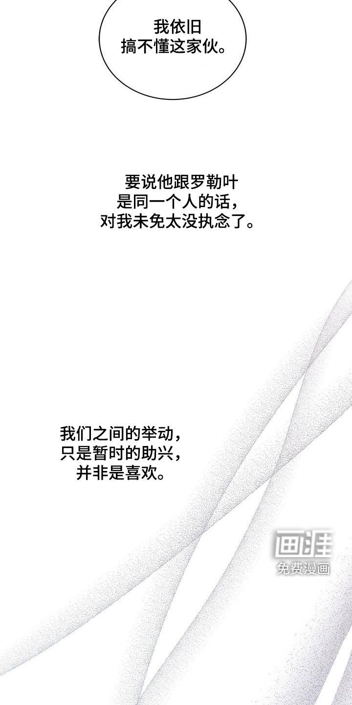 第26章：香水