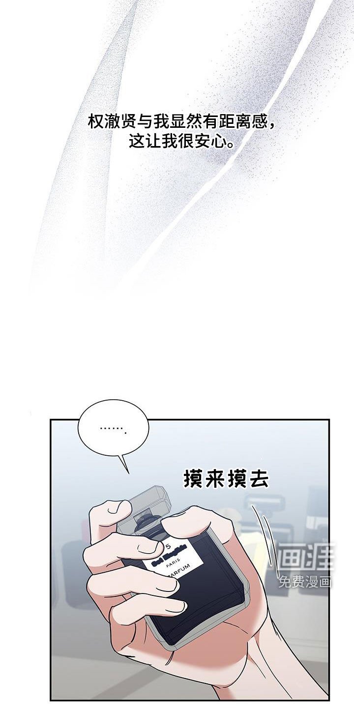 第26章：香水