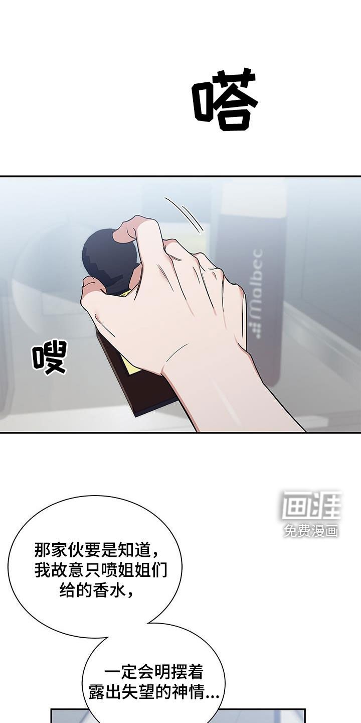 第26章：香水