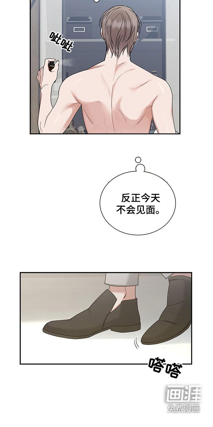 第26章：香水