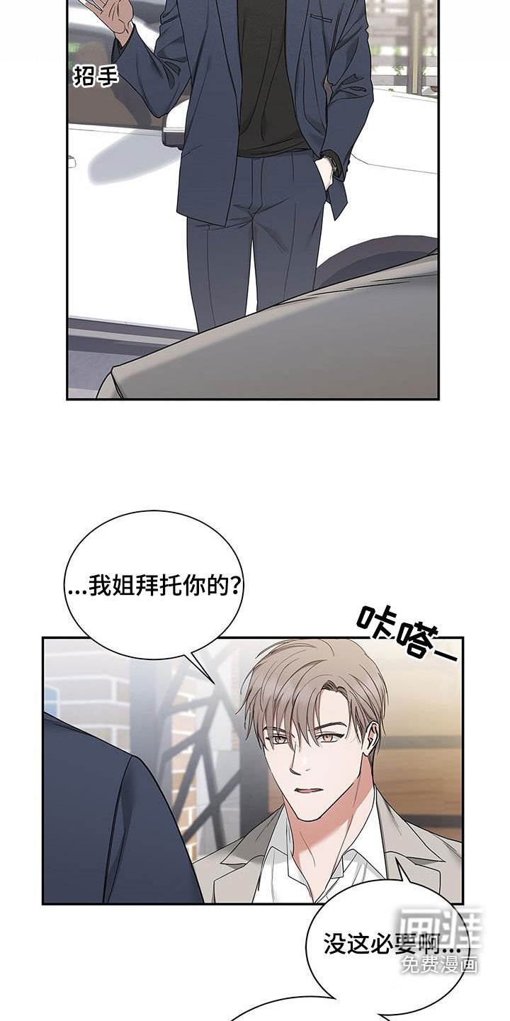 第26章：香水