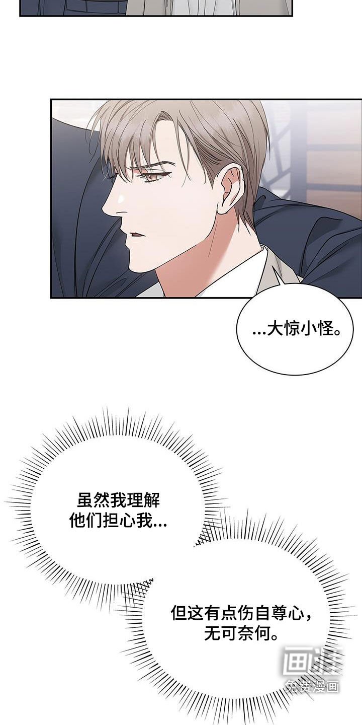 第26章：香水
