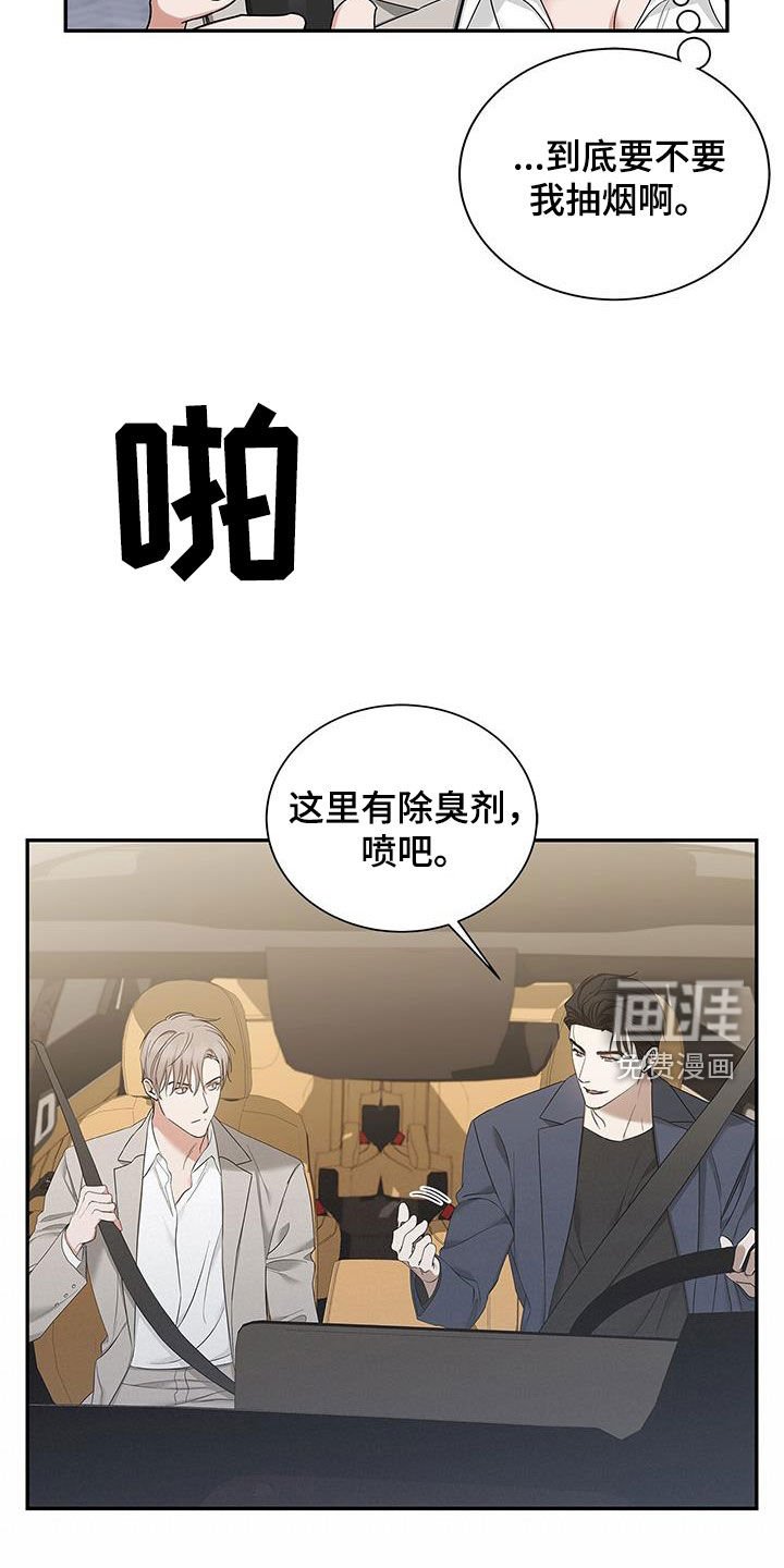 第27章：熟悉的感觉