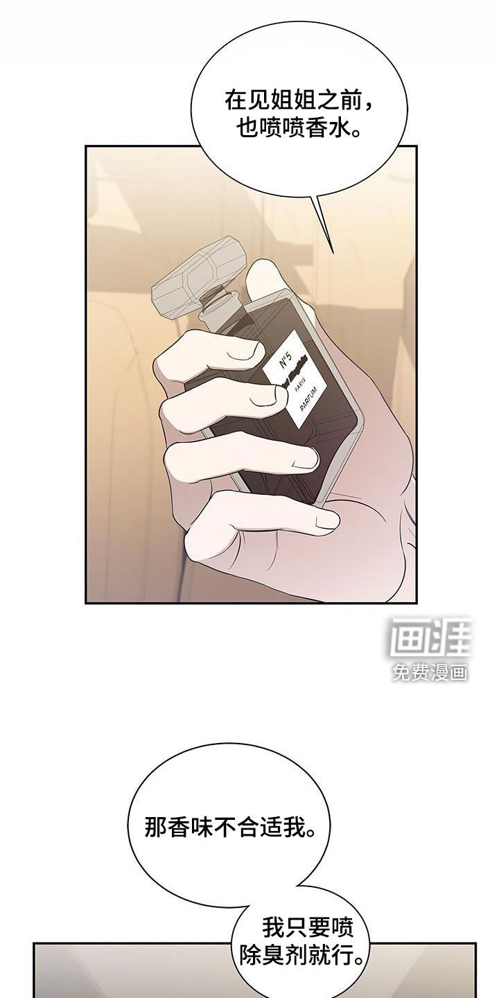 第27章：熟悉的感觉