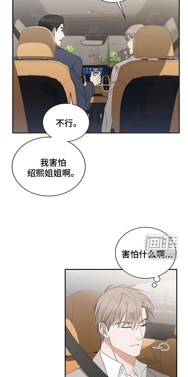 第27章：熟悉的感觉