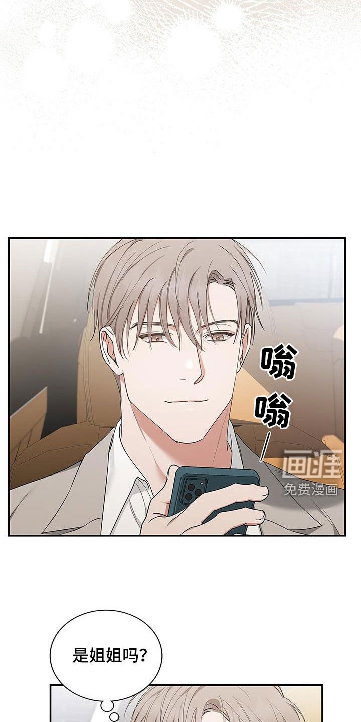 第27章：熟悉的感觉