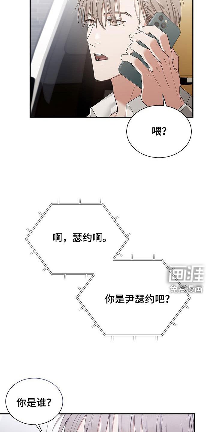 第27章：熟悉的感觉